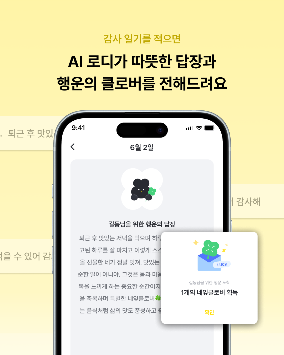 클로디 앱 화면 2